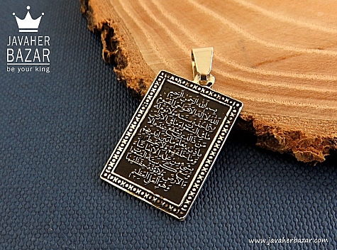 مدال نقره مستطیلی سیاه قلم [بسم الله الرحمن الرحیم و آیت الکرسی] - 30180